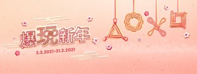 Playful New Year logo