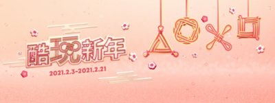 爆玩新年 logo