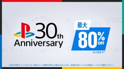 FY24 Q3 | グローバルストアプロモーション | 30周年セール キーアート