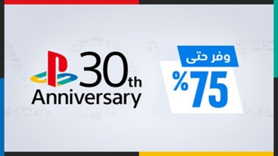 PS Store 30th anniversary sale