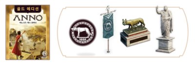 아노 117: 팍스 로마나 1년 차 패스 이미지