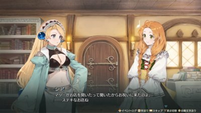 Atelier Marie Remake