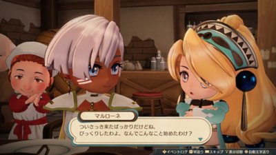 Atelier Marie Remake