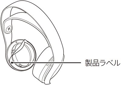 PULSE 3D ワイヤレスヘッドセットバッテリー取り外し手順1