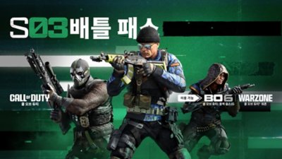 콜 오브 듀티 블랙 옵스 6 시즌 6 키 아트