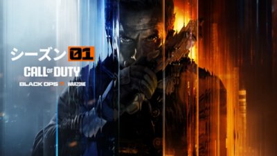 COD BLOPS7 S1 ローンチキーアート