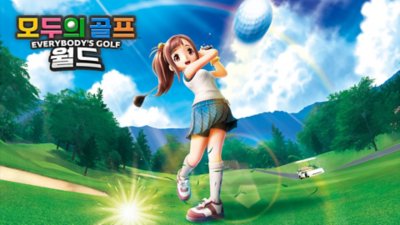 모두의 골프 월드 키 아트