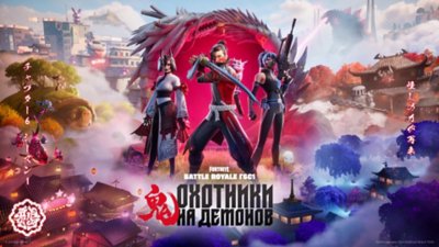 Снимок экрана из Fortnite — материалы нового сезона и три персонажа перед свившимся в кольцо каменным драконом