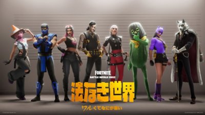 Fortnite チャプター6 シーズン2 バトルパスのラインナップの画像