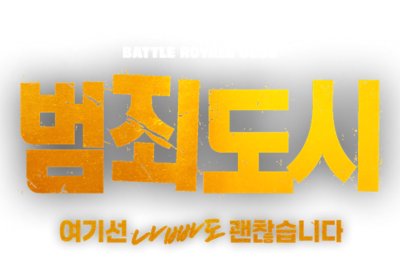 Fortnite 배틀 로얄 로고