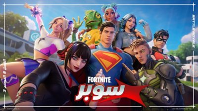 صورة من الفصل 6 الموسم 3 من لعبة Fortnite تُظهر تشكيلة "بطاقة المعركة"