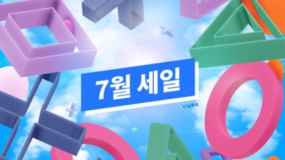 7월 할인 PlayStation 형상