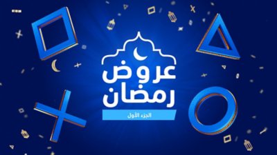 صورة فنية أساسية للعروض الهائلة