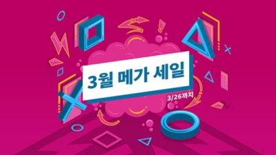 Mega March 키아트