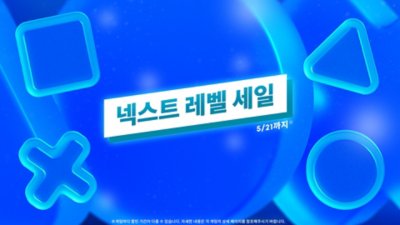 레벨이 다른 할인