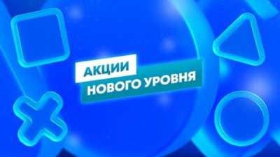 Невероятные скидки