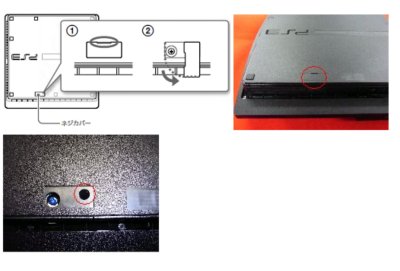 Ps3から手動でディスクを取り出す方法