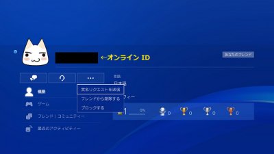 Ps4のプロフィールの見え方 Jp