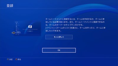 登録フロー