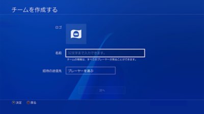 登録フロー