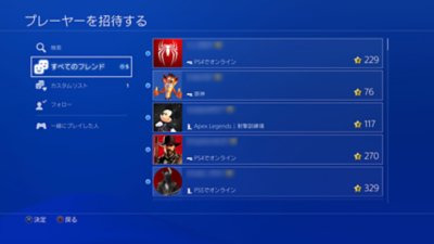 登録フロー