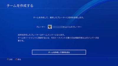 登録フロー