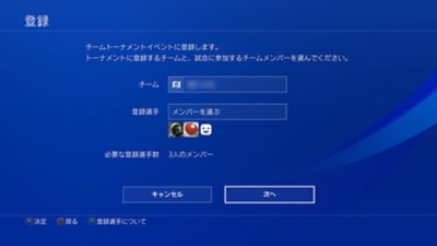 登録フロー
