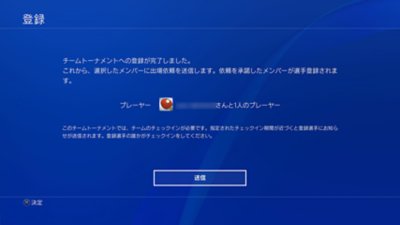 登録フロー