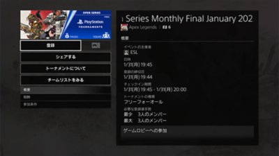 登録フロー
