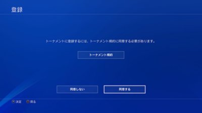 登録フロー