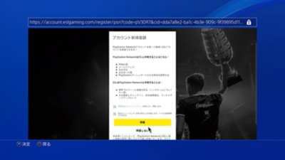 登録フロー
