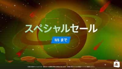 Planet of the Discounts キーアート