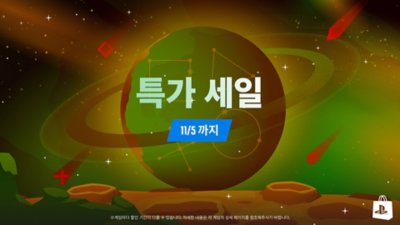 할인의 혹성 키 아트