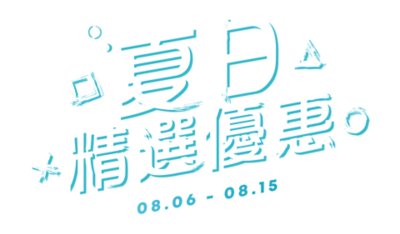 summer deals logo