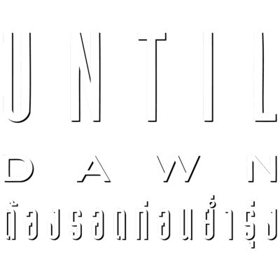 โลโก้ภาพยนตร์ Until Dawn