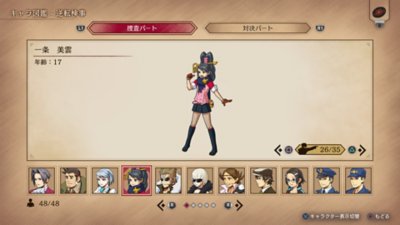 逆転検事1&2 御剣セレクション スクリーンショット ゲーム内における様々なキャラクターの情報