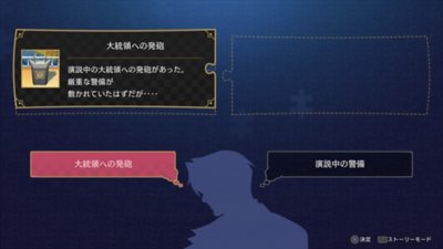 逆転検事1&2 御剣セレクション スクリーンショット 謎解き中