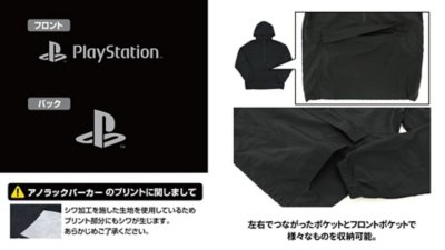 アノラックパーカー for PlayStation Gallery Image 3