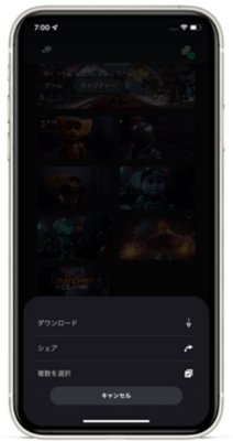 Ps Appでps5ゲームのキャプチャーにアクセスする方法 日本
