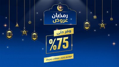 Ps4 2024 ramadan offer