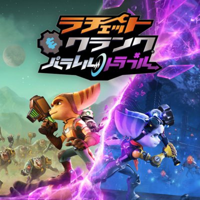 ラチェット＆クランク ゲームサムネイル画像