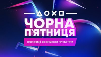 «Чорна п'ятниця» – неймовірні пропозиції – логотип
