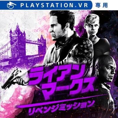 Ps Vrゲームソフト Playstation