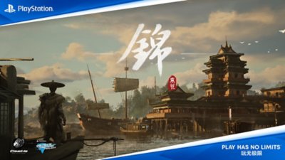China Hero Project - Brocade-Clad Guard keyart with PlayStation branding