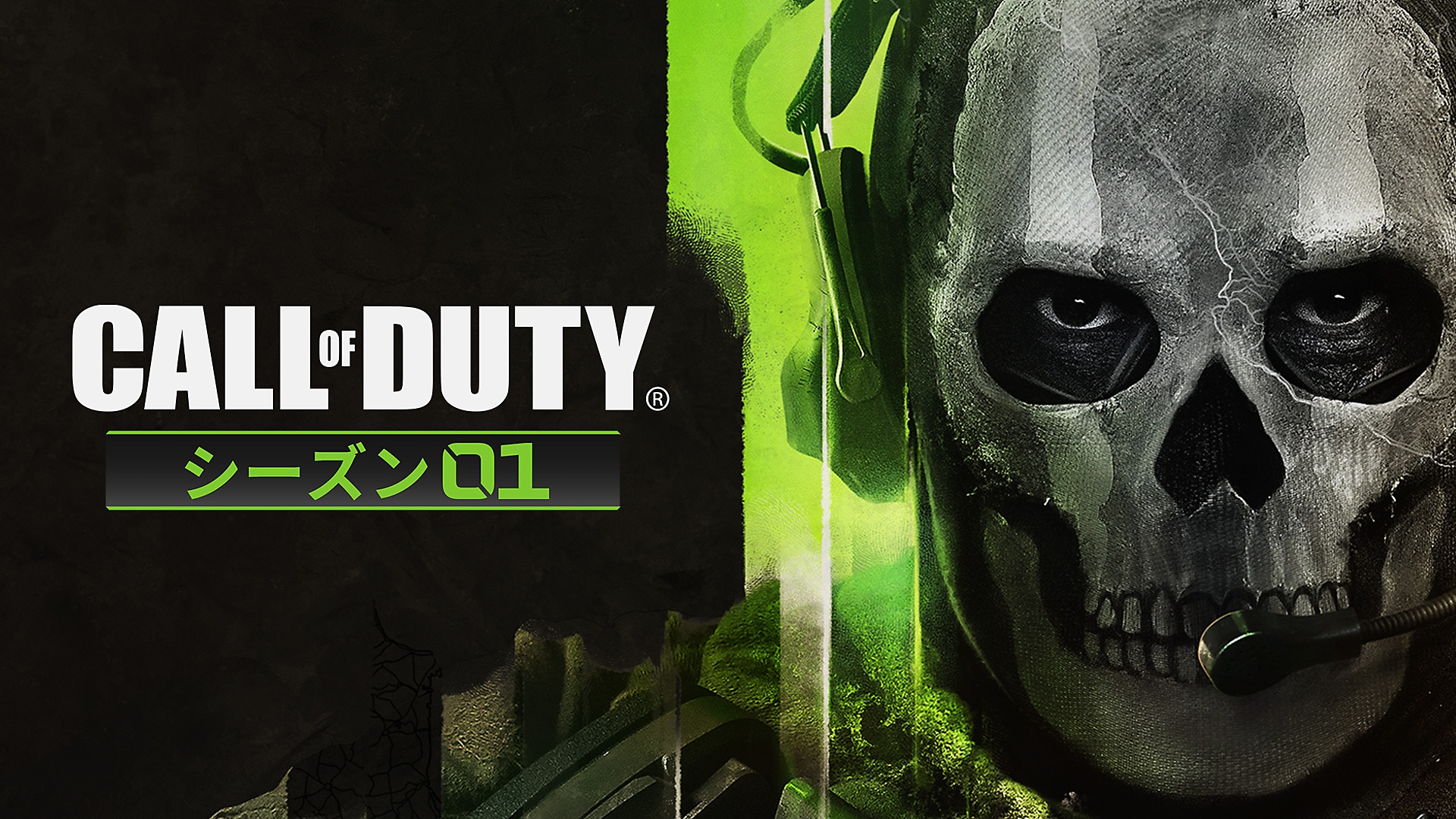 Call of Duty: Modern Warfare II（2022） - PS5 & PS4 ゲーム 
