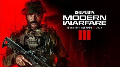 빨간색과 검은색 배경의 캡틴 프라이스를 보여주는 Call of Duty Modern Warfare 3 아트