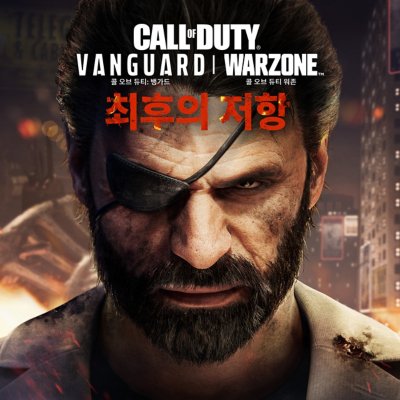 Call of Duty 시즌 4 키 아트