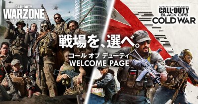コール オブ デューティ WELCOME PAGE | PlayStation (日本)