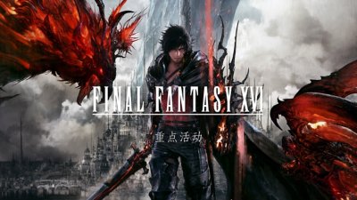 Final Fantasy 16》Metacritic用戶評分曾跌穿7分- 香港手機遊戲網