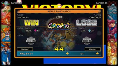 カプコン ファイティング コレクション Gallery Screenshot 5